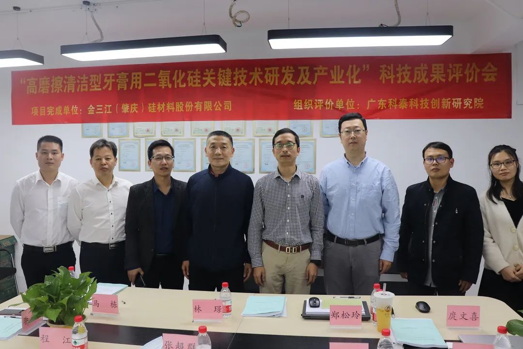 科泰研究院成功組織召開科技成果評(píng)價(jià)會(huì)議