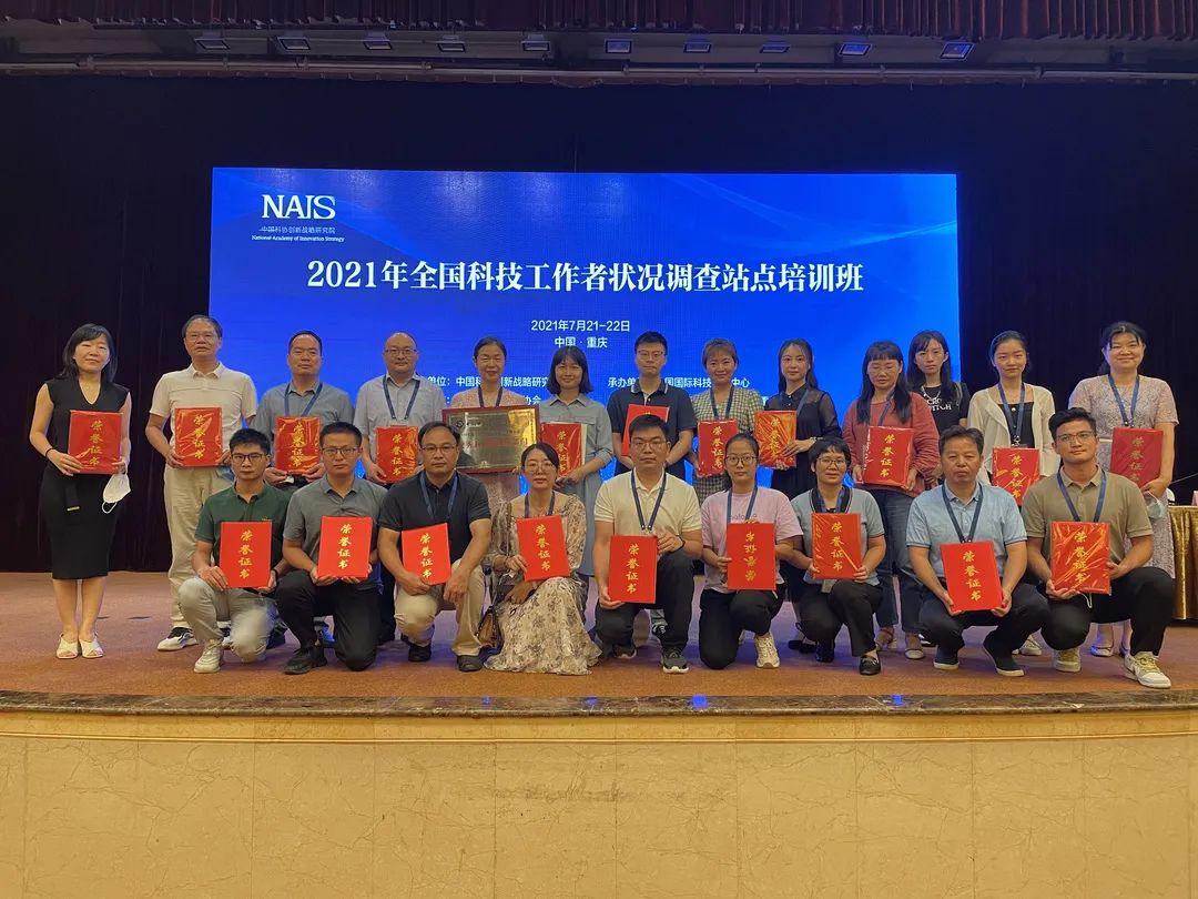 【喜訊】我司黃文菲同志榮獲“2020年度中國科協(xié)全國科技工作者狀況調(diào)查站點(diǎn)優(yōu)秀調(diào)查員”