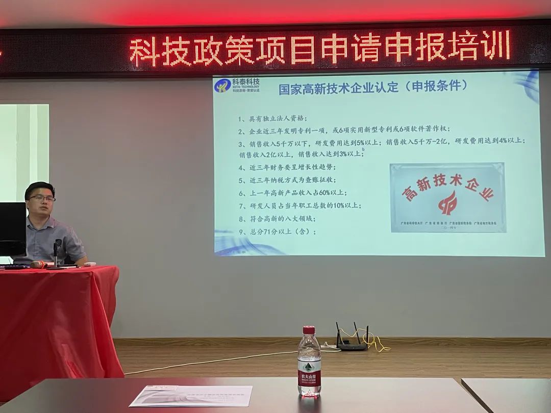 汕尾科泰公司開展“暖企”服務(wù)公益培訓(xùn)會(huì)