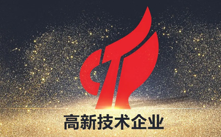 高新技術企業(yè)