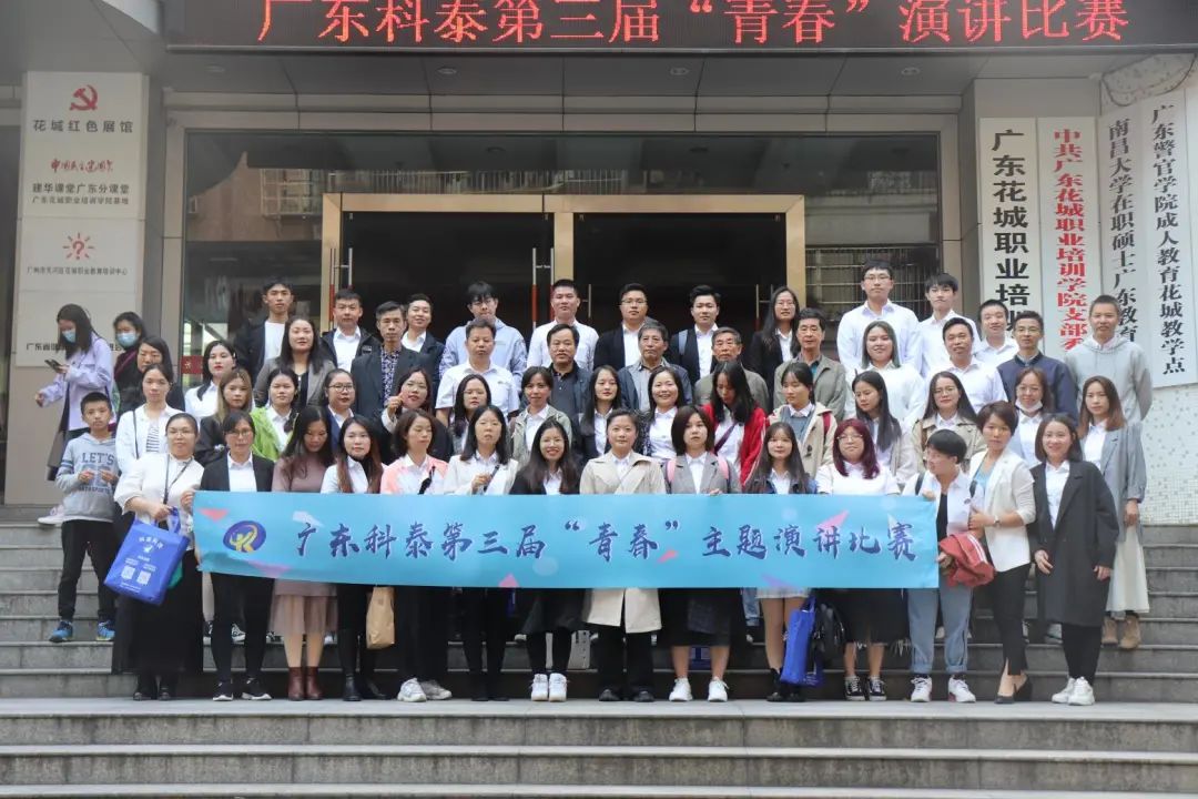 【第三屆演講比賽】科泰人，致青春