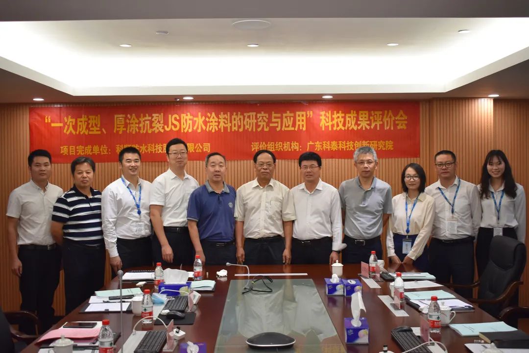 廣東科泰科技創(chuàng)新研究院成功組織召開科技成果評價(jià)會(huì)議