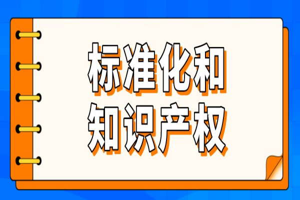 2022年度佛山市南海區(qū)質(zhì)量品牌、標(biāo)準(zhǔn)化和知識(shí)產(chǎn)權(quán)高質(zhì)量發(fā)展項(xiàng)目申報(bào)
