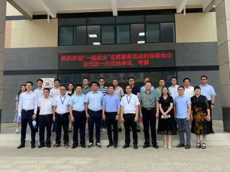 科泰集團(tuán)攜手多家企業(yè)參與“一起益企”志愿服務(wù)活動