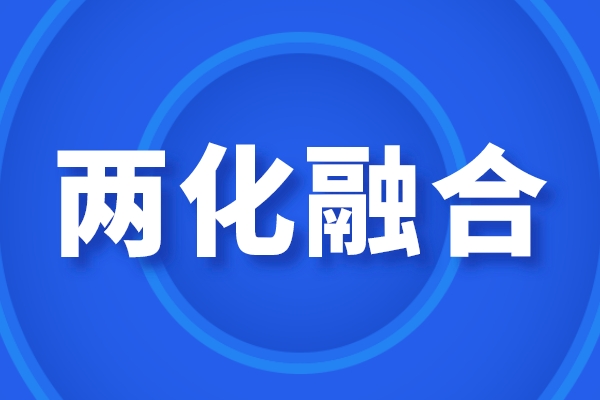 廣州市兩化融合獎(jiǎng)勵(lì)，廣州企業(yè)申報(bào)<a href=http://www.a910078829.cn/ronghe/ target=_blank class=infotextkey>兩化融合貫標(biāo)</a>認(rèn)證的好處