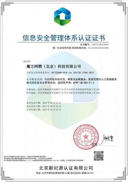 58魔方獲ISO9001、ISO27001雙認(rèn)證