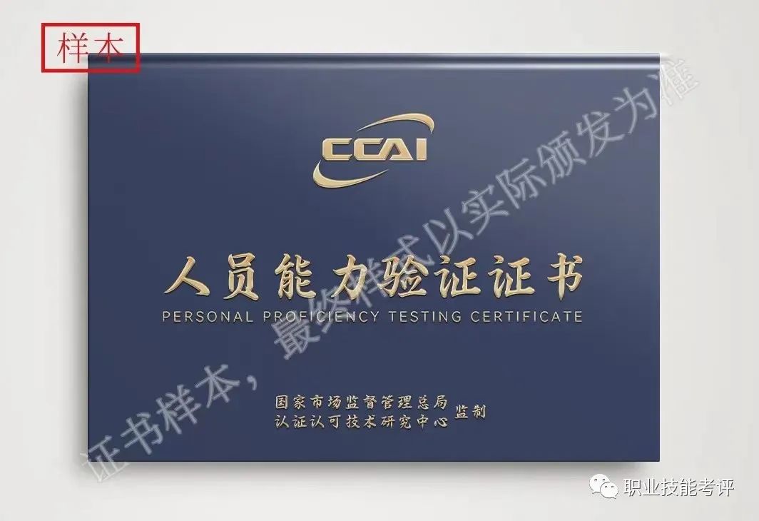 碳排放管理員證書有用嗎？到底值不值得考?