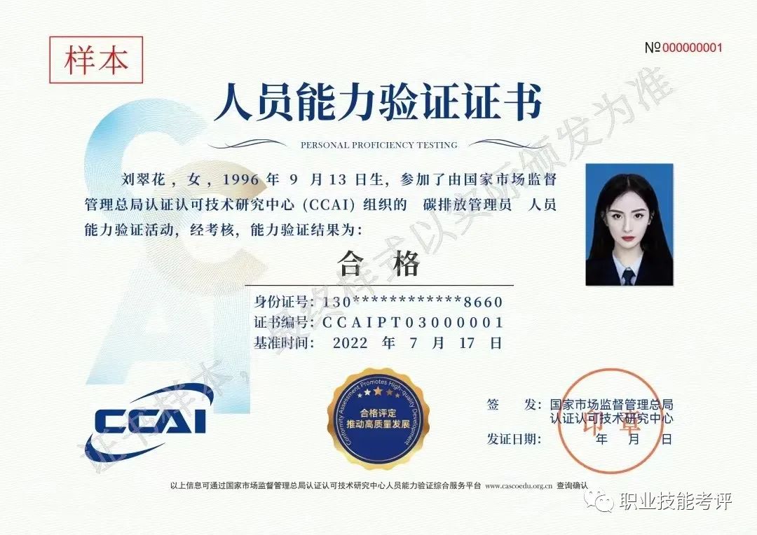 碳排放管理員證書有用嗎？到底值不值得考?