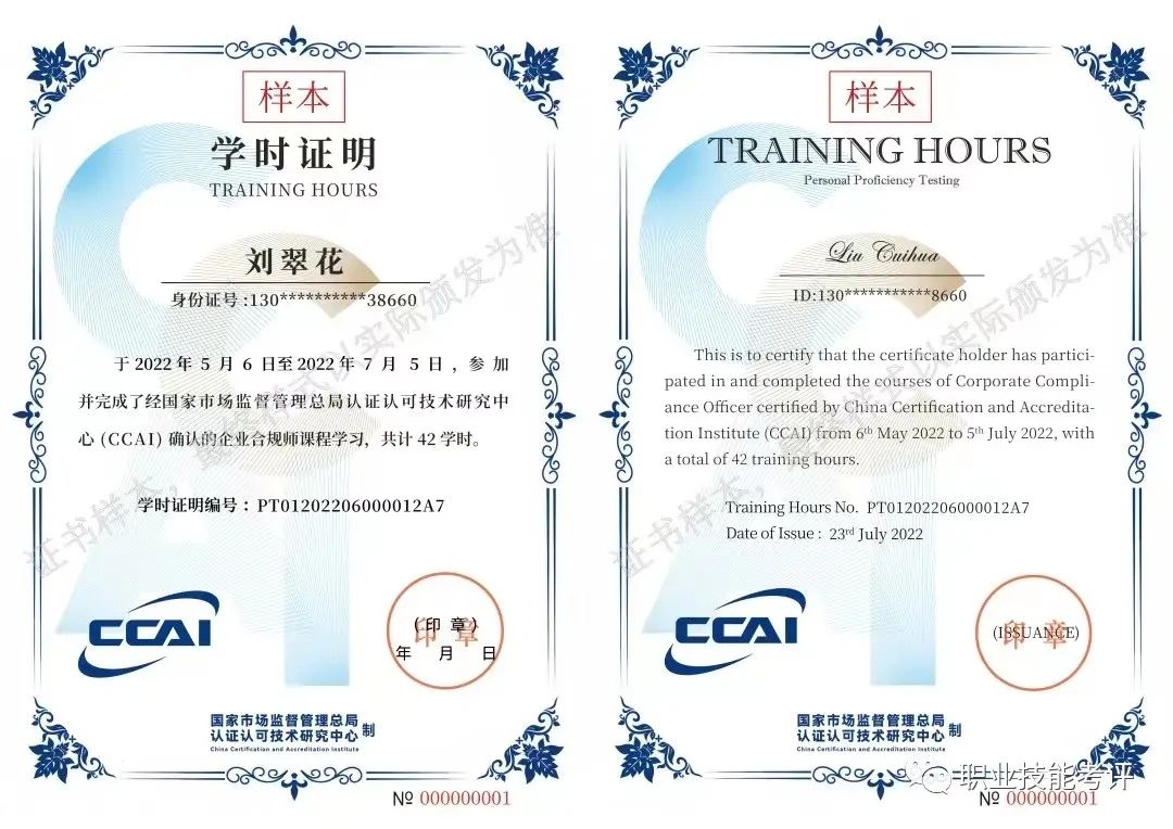 碳排放管理員證書有用嗎？到底值不值得考?