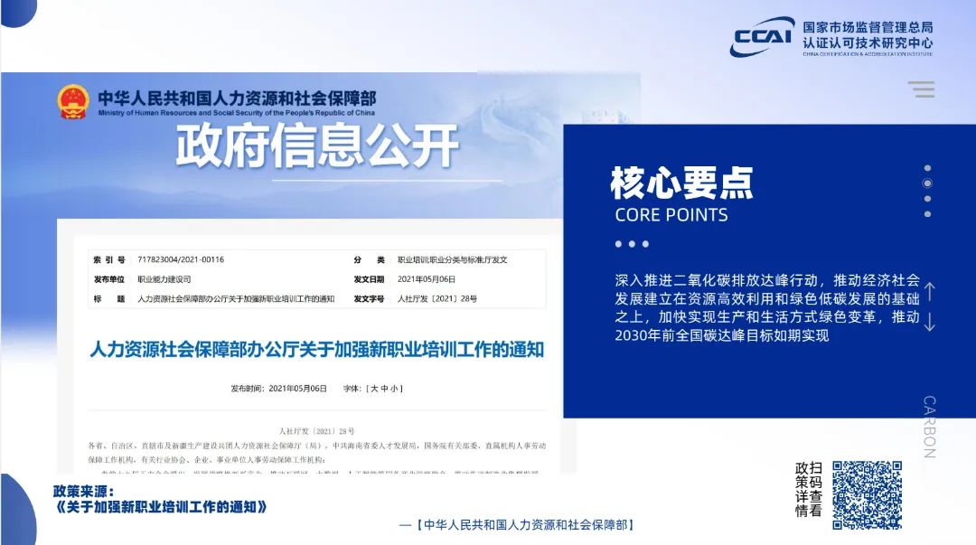 碳排放管理員證書有用嗎？到底值不值得考?