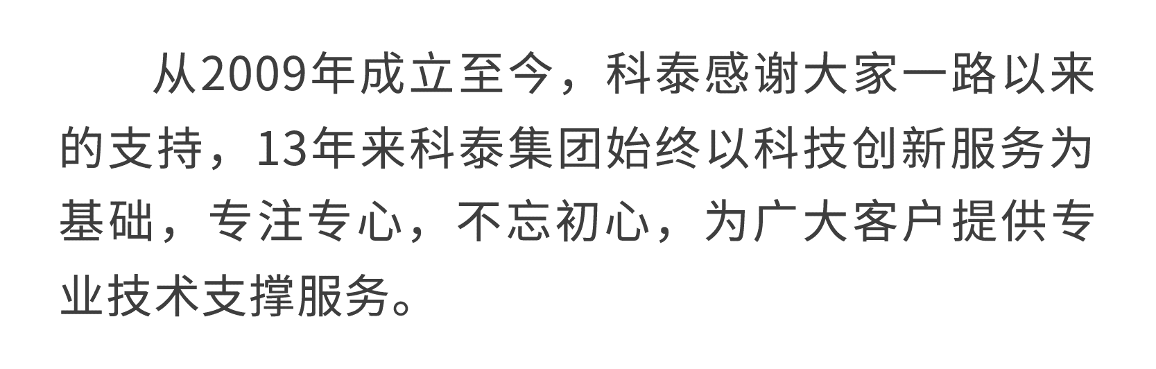 科泰集團(tuán)LOGO煥新升級(jí)！