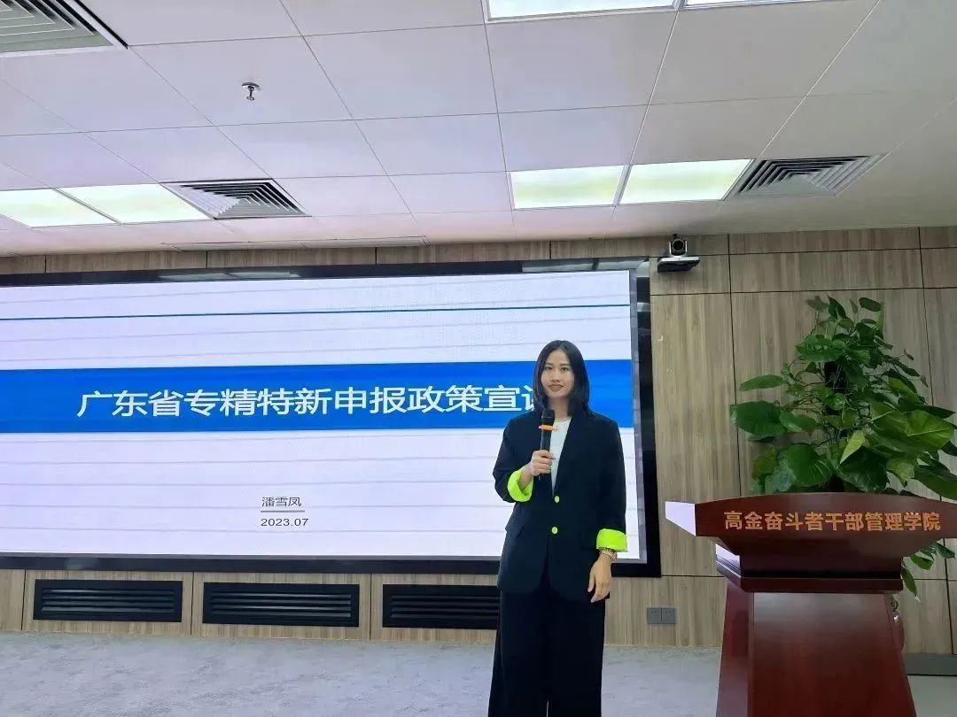 科泰集團(tuán)受邀進(jìn)行“專精特新”申報(bào)政策宣講，賦能企業(yè)高質(zhì)量發(fā)展