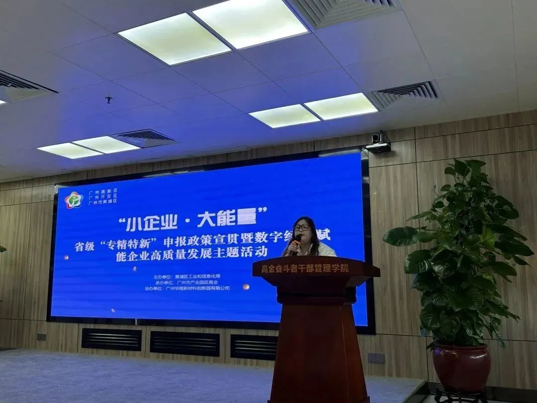 科泰集團(tuán)受邀進(jìn)行“專精特新”申報(bào)政策宣講，賦能企業(yè)高質(zhì)量發(fā)展