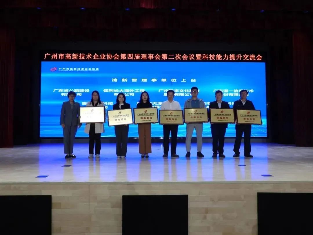 科泰集團榮獲“廣州市高企服務(wù)工作站”、“高企誠信服務(wù)團體標準起草單位”等獎項