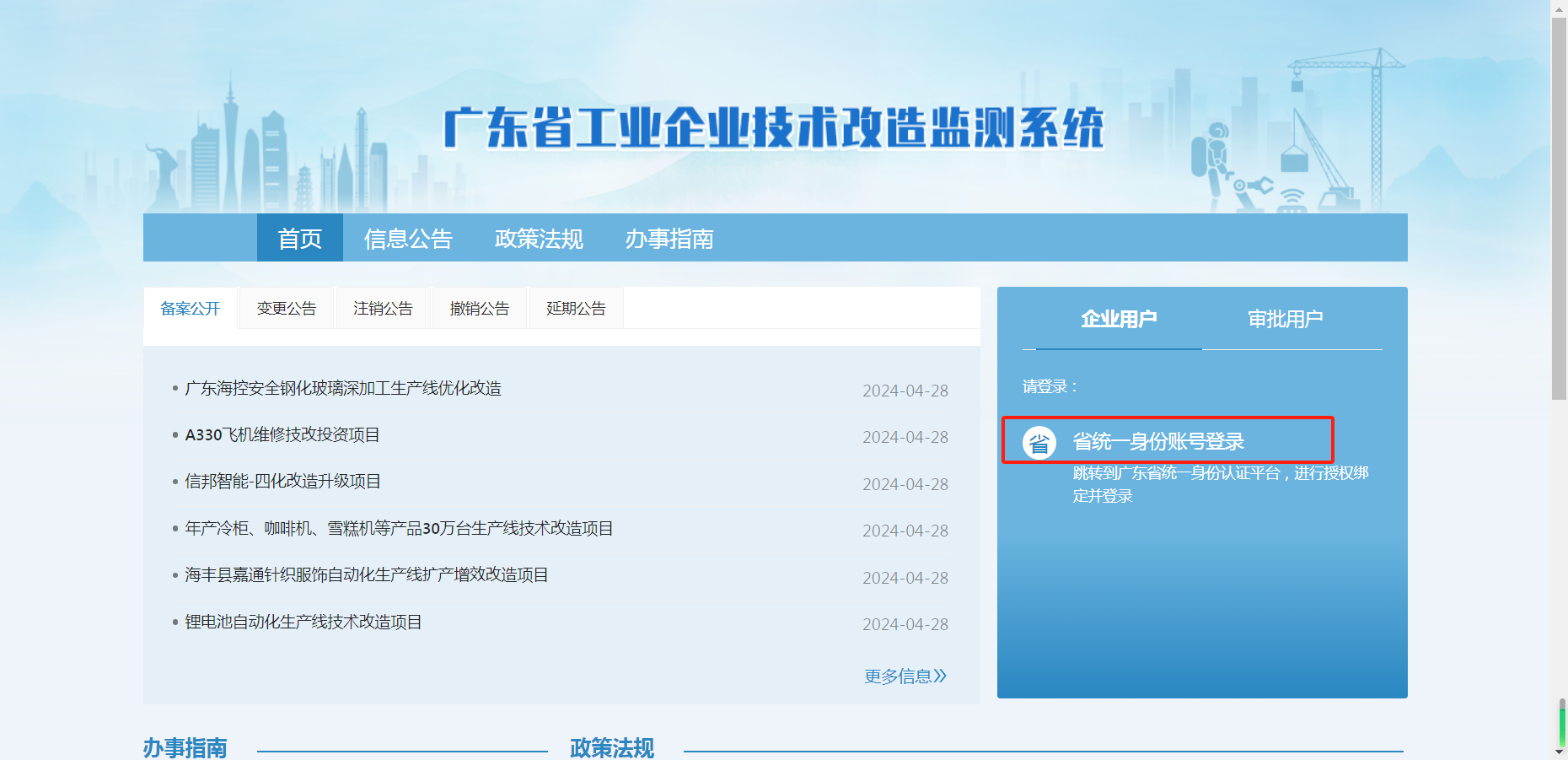 千萬高額獎勵！技術(shù)改造“香餑餑”究竟有多好，附備案流程