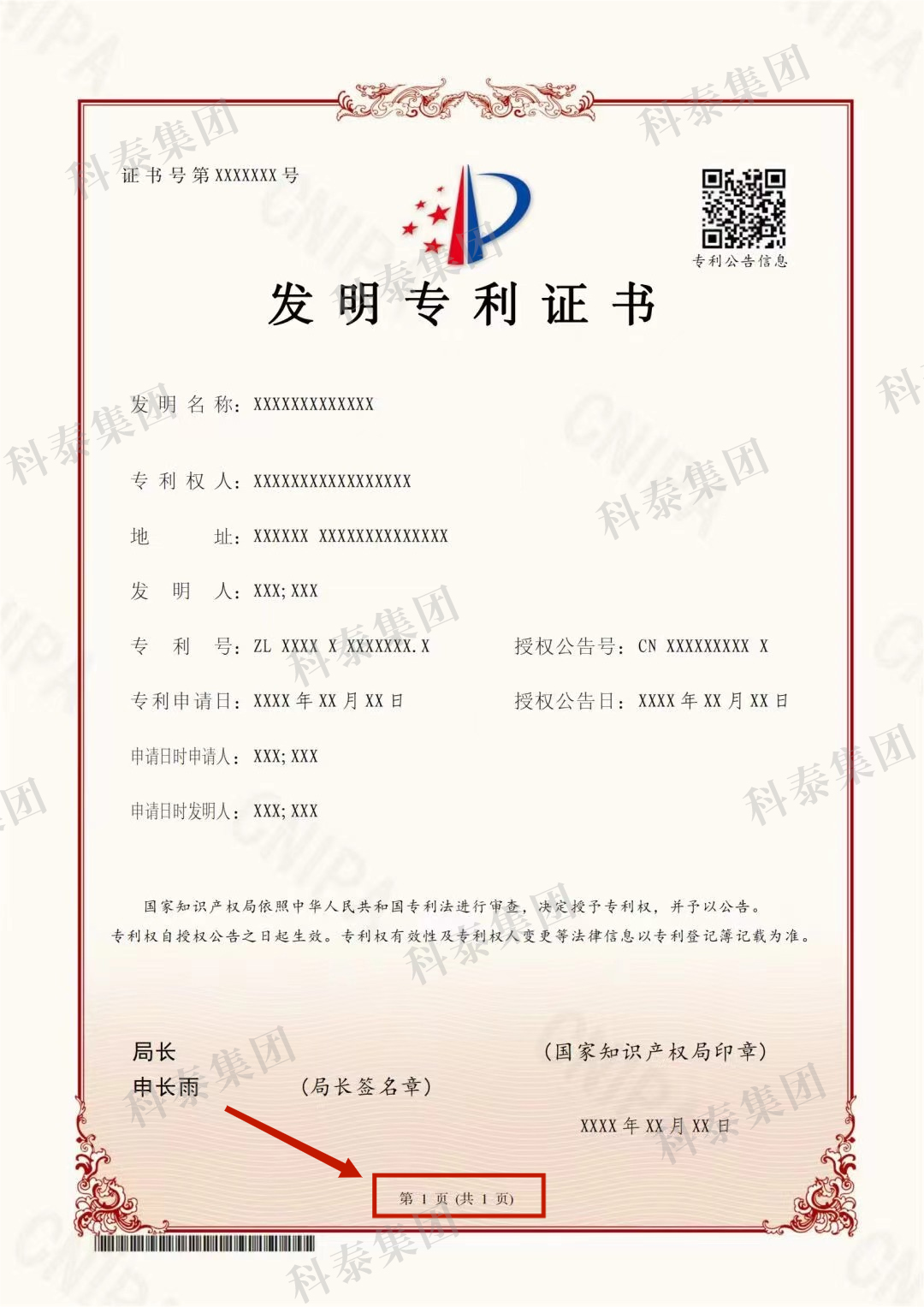 6月1日起執(zhí)行！專利證書大改版，有這幾點(diǎn)變化...