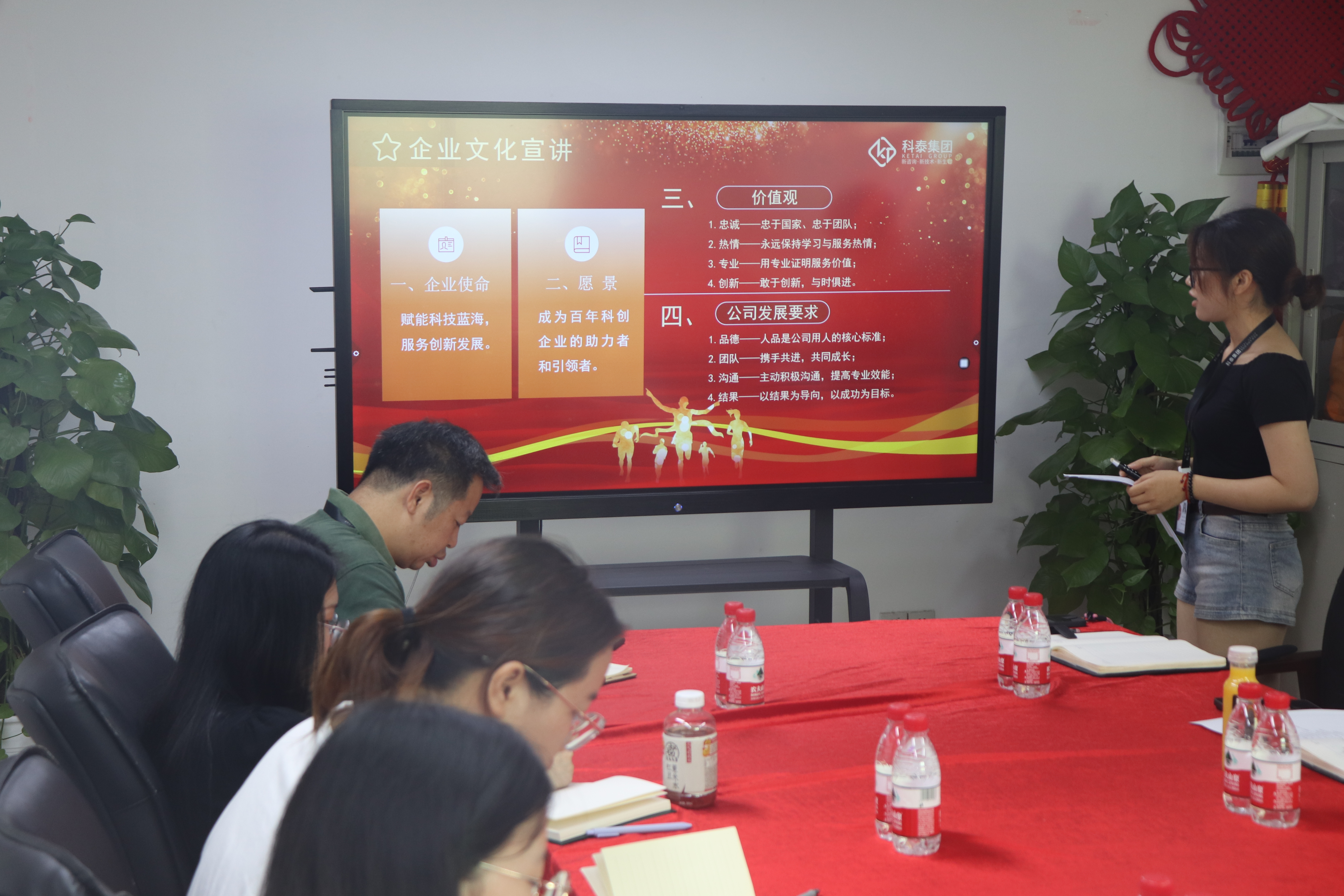 科泰集團(tuán)2024年上半年度總結(jié)會(huì)議圓滿(mǎn)落幕！