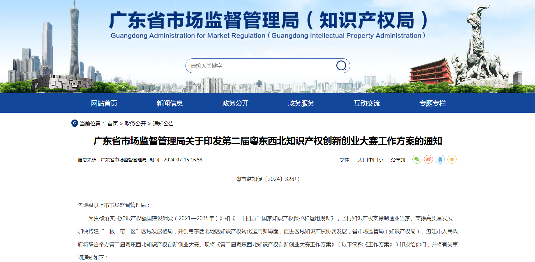 高新認(rèn)定、專精特新...都需要它！知識(shí)產(chǎn)權(quán)的重要性