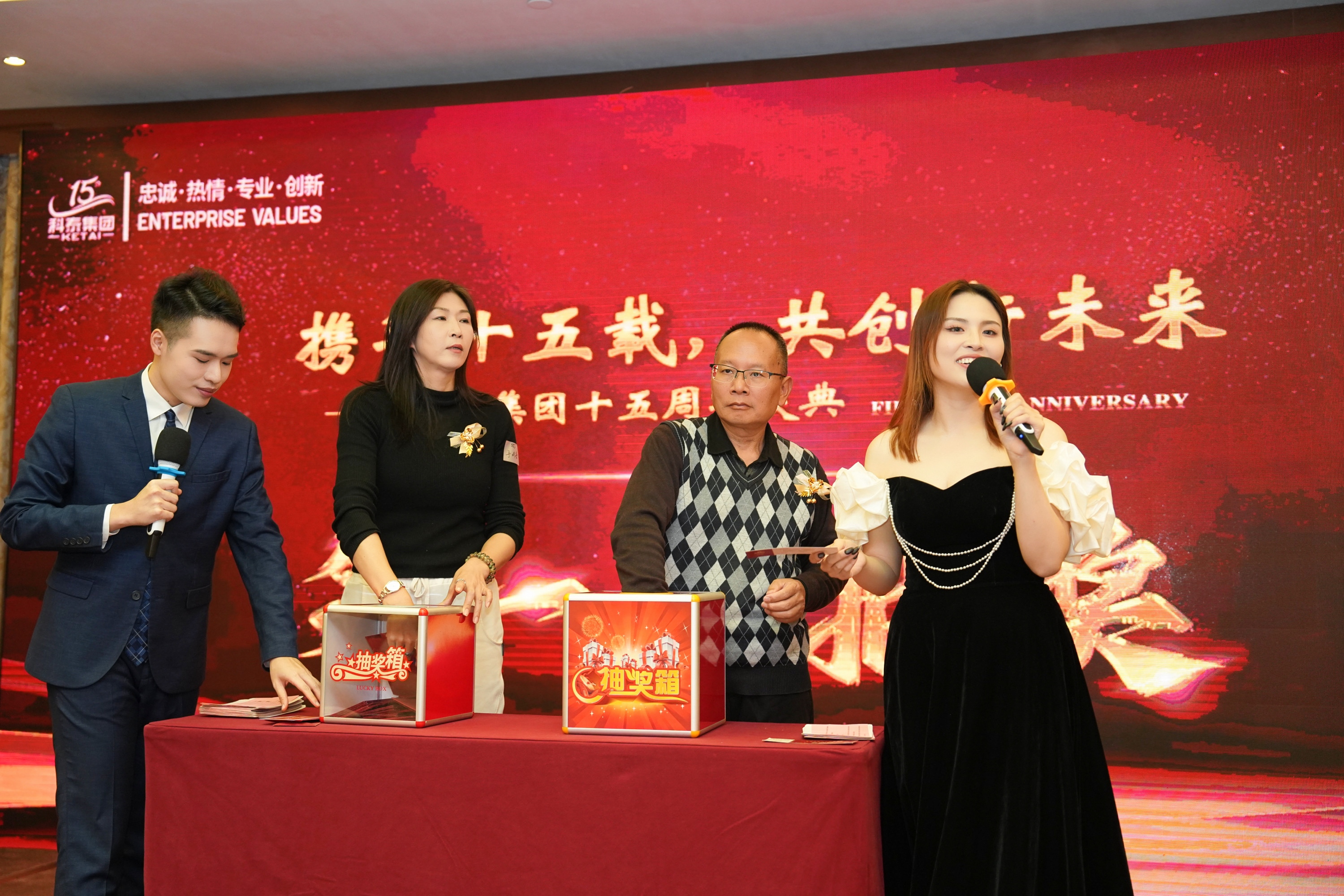 攜手十五載，共創(chuàng)新未來(lái)｜科泰集團(tuán)十五周年慶典晚宴圓滿落幕