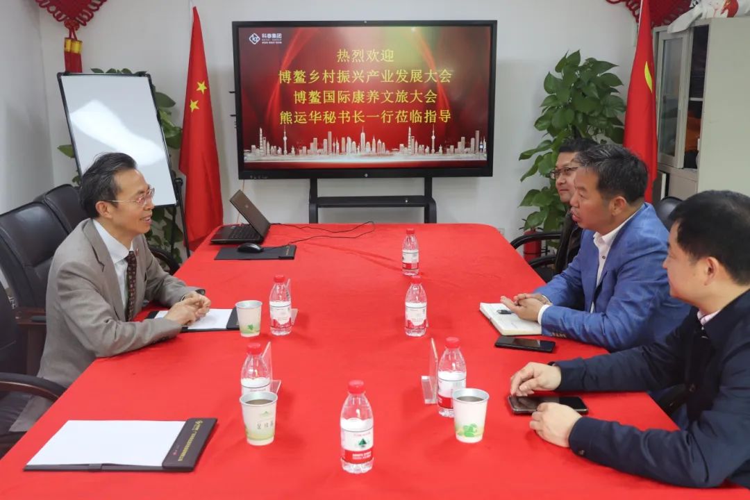 熱烈歡迎博鰲國際康養(yǎng)文旅大會(huì)秘書長熊運(yùn)華一行蒞臨指導(dǎo)