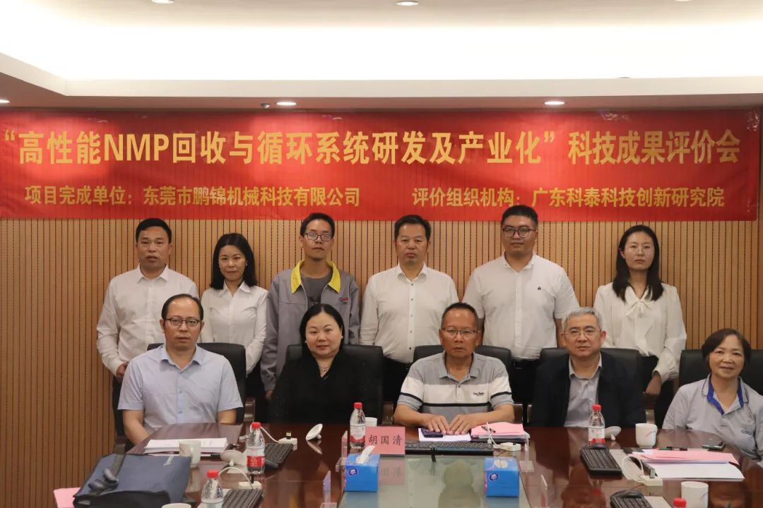 科泰研究院組織召開東莞市鵬錦機(jī)械科技有限公司科技成果評(píng)價(jià)會(huì)議