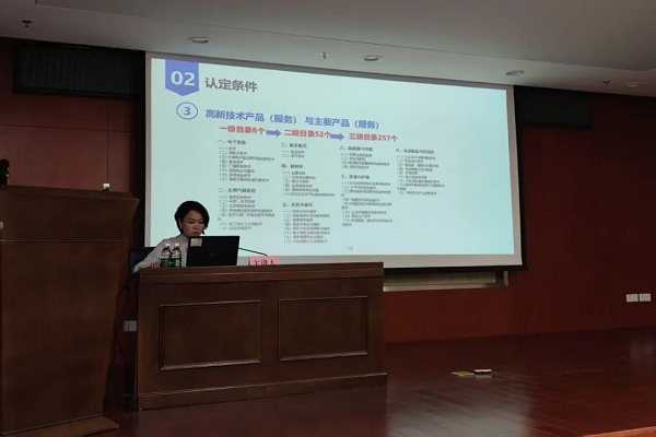 科泰專家代表?xiàng)铍p林受邀參加2025年廣東省高企培育政策宣講活動(dòng)(惠州站)