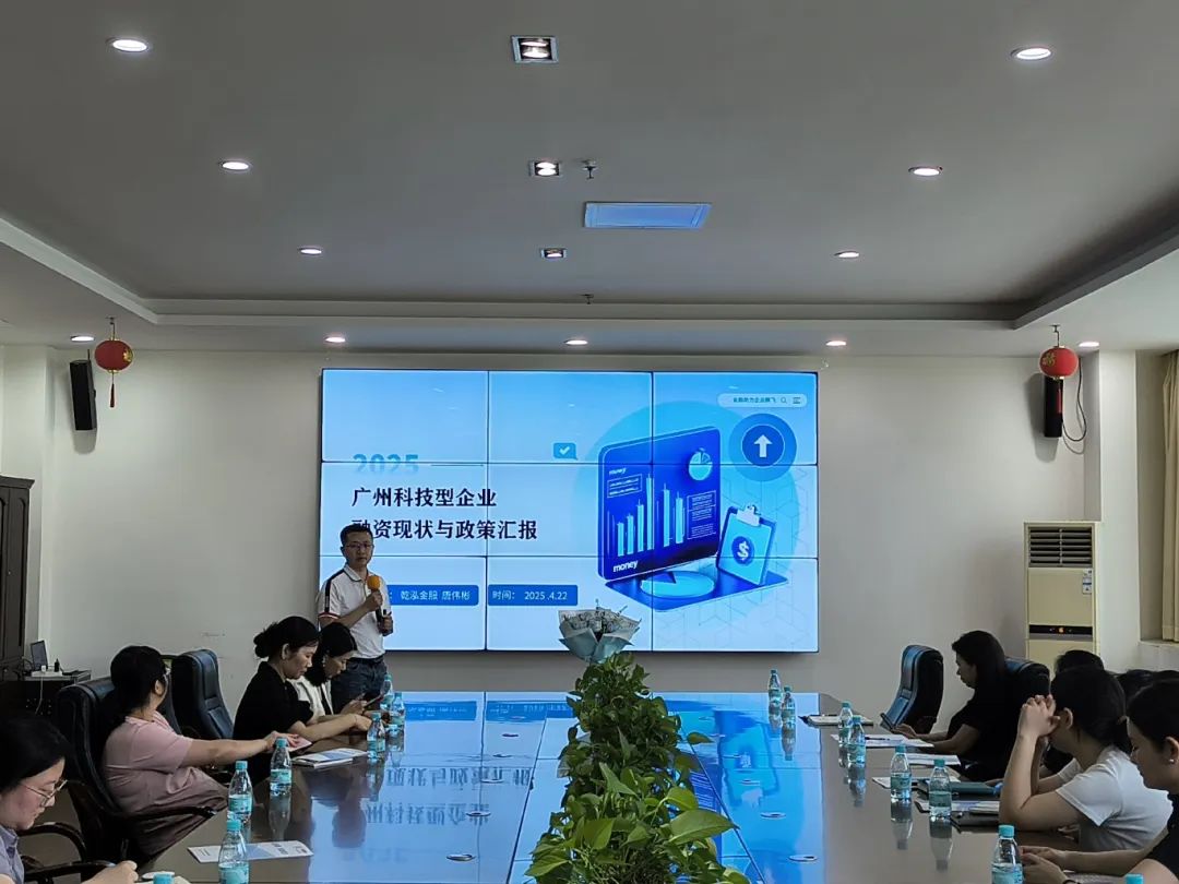 科泰集團受邀在光正科技產(chǎn)業(yè)園開展科技政策宣講活動
