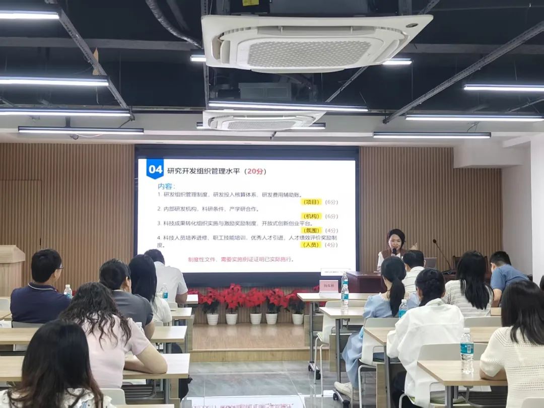 科泰助力企業(yè)騰飛—2025年荔灣區(qū)高新技術企業(yè)認定培訓會圓滿舉辦