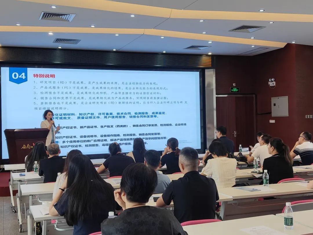 【協(xié)辦第三期】2025高新技術(shù)企業(yè)認(rèn)定培訓(xùn)會(huì)暨AI賦能助力企業(yè)出?；顒?dòng)圓滿舉辦