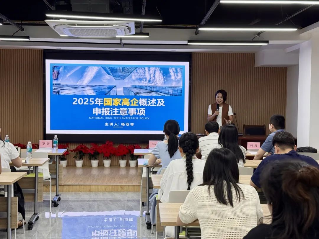 科泰助力企業(yè)騰飛—2025年荔灣區(qū)高新技術企業(yè)認定培訓會圓滿舉辦