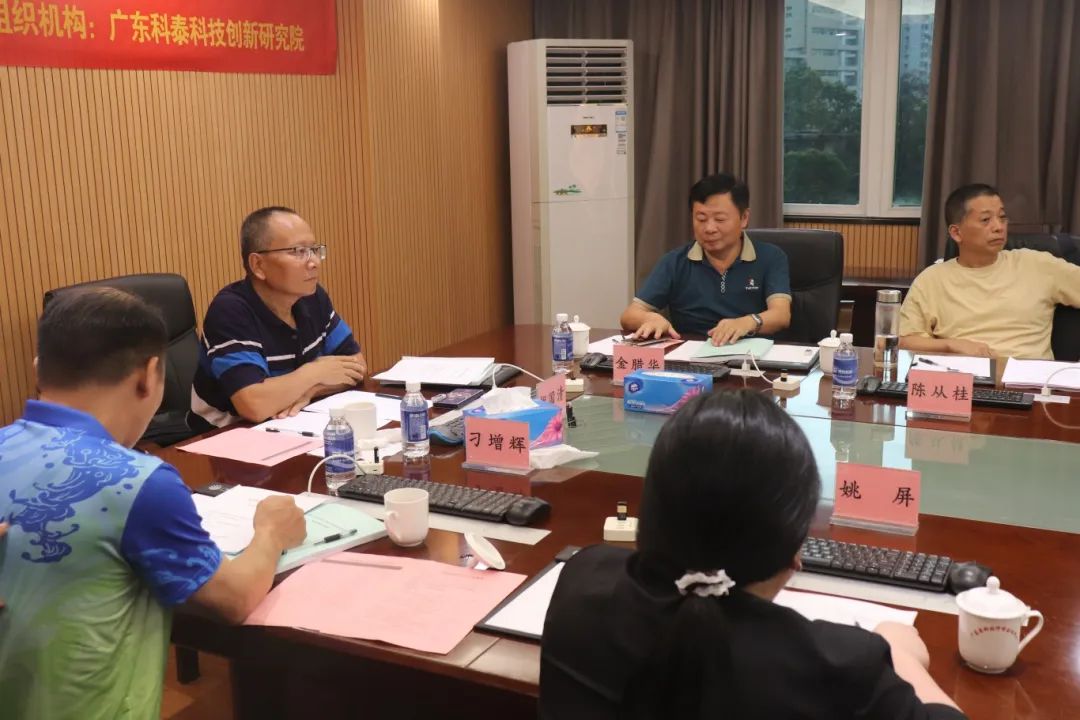 科泰研究院組織召開(kāi)廣州沃刻科技有限公司科技成果評(píng)價(jià)會(huì)議