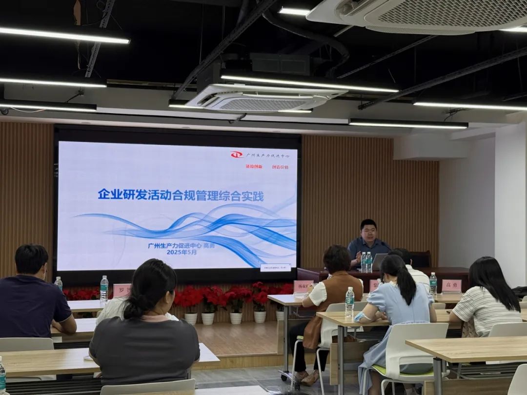 科泰助力企業(yè)騰飛—2025年荔灣區(qū)高新技術企業(yè)認定培訓會圓滿舉辦