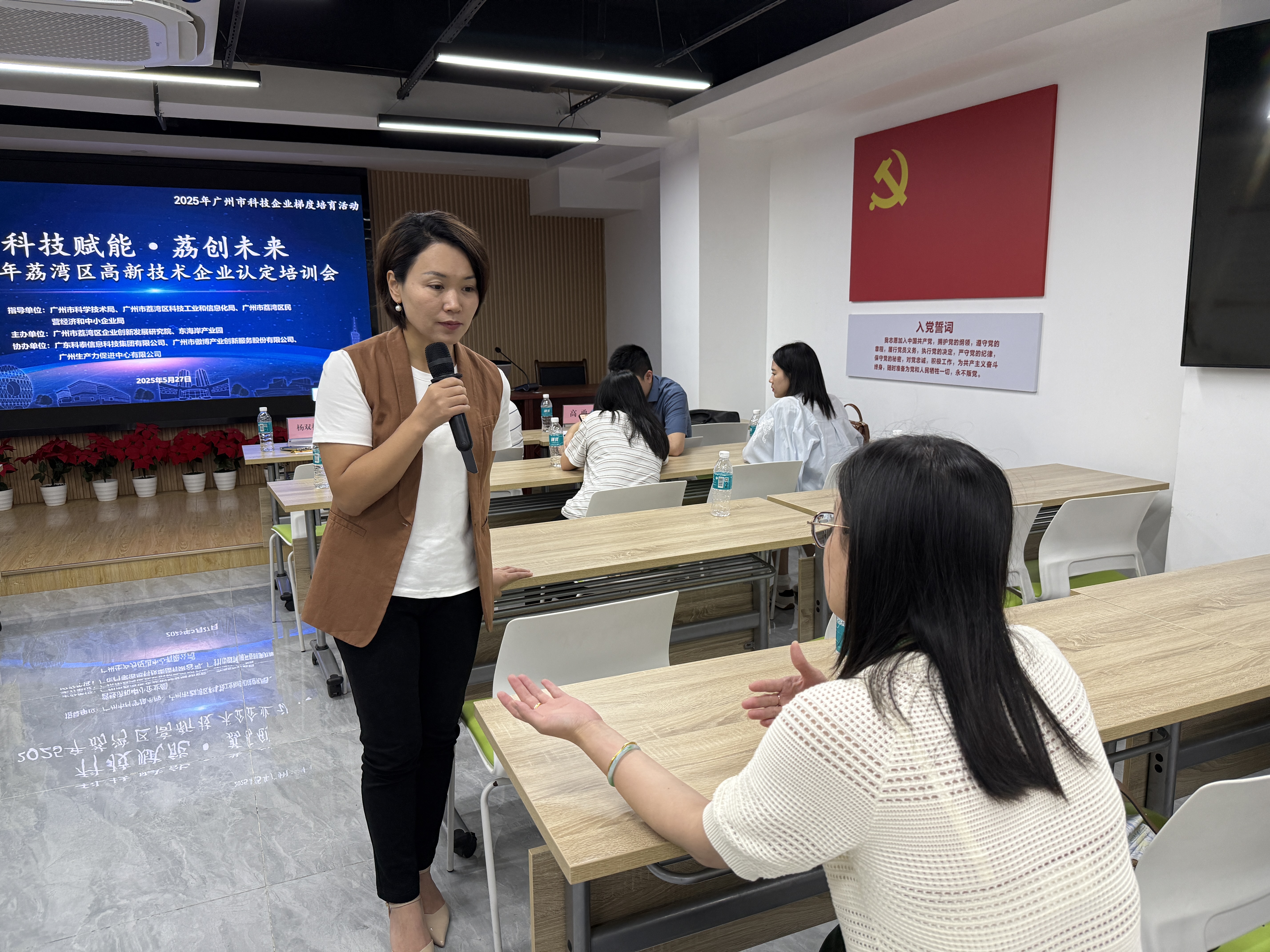 科泰助力企業(yè)騰飛—2025年荔灣區(qū)高新技術企業(yè)認定培訓會圓滿舉辦