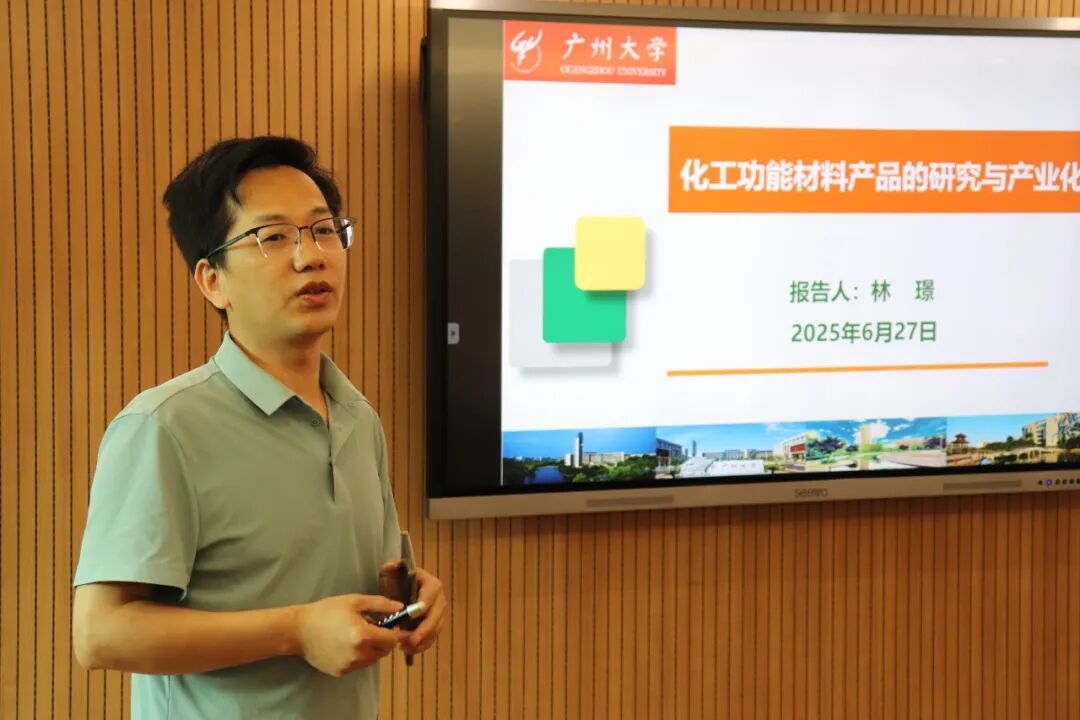 南北聯(lián)動謀發(fā)展—“穗連攜手 材聚未來”新材料新技術領域企業(yè)對接交流會在穗成功舉辦