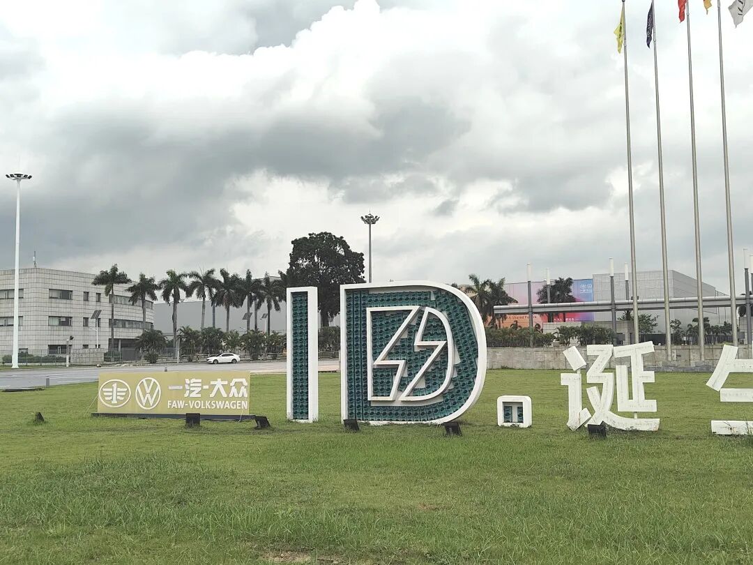 科泰一行赴一汽-大眾汽車有限公司開展商務(wù)交流與項(xiàng)目對(duì)接