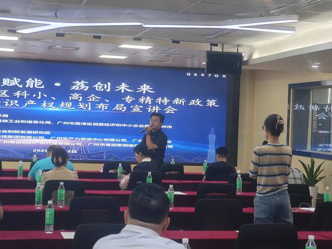 【活動回顧】“科技賦能·荔創(chuàng)未來”政策宣講會圓滿舉辦